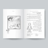 بازی درمانی