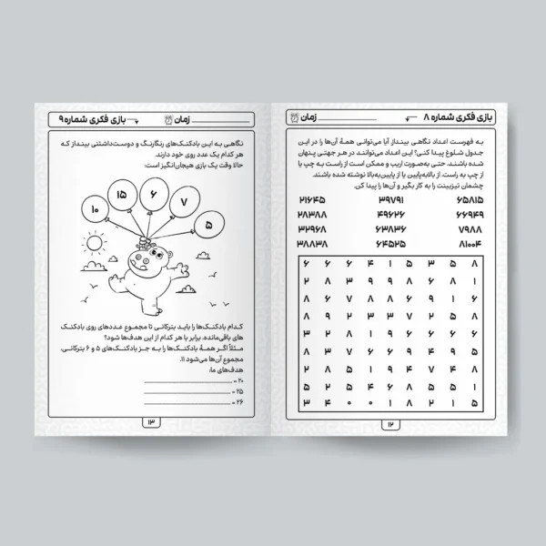 بازی های فکری 5 دقیقه ایی