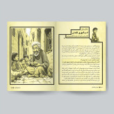 بوستان و گلستان