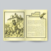 بوستان و گلستان