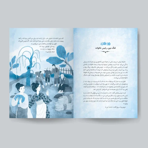 کتاب داستان های ماجراجویی برای دختران جسور