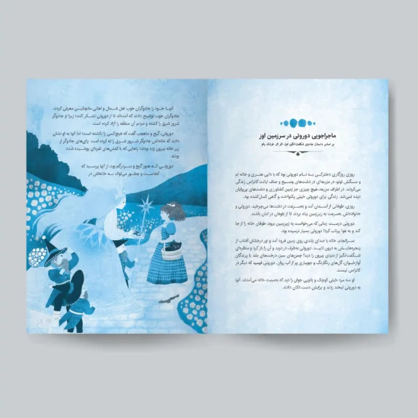 داستان هاس شگفت انگیز برای دختران شجاع