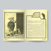 کلیله و دمنه