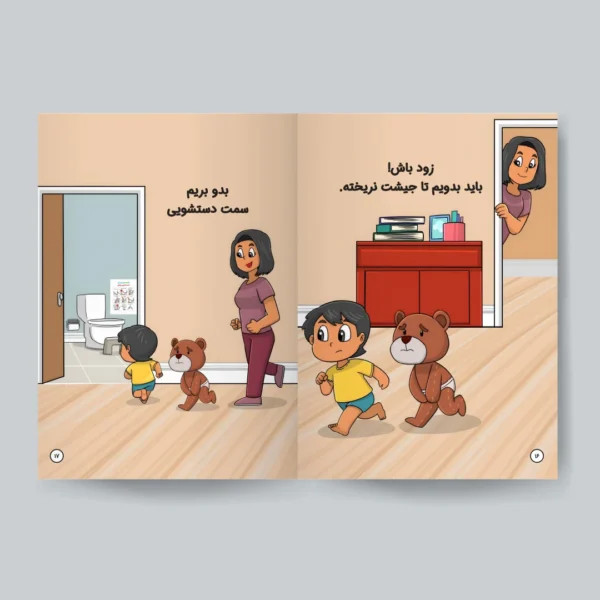 مثل من جیش کن