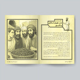 مثنوی معنوی