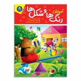 آموزش رنگ ها و شکل ها