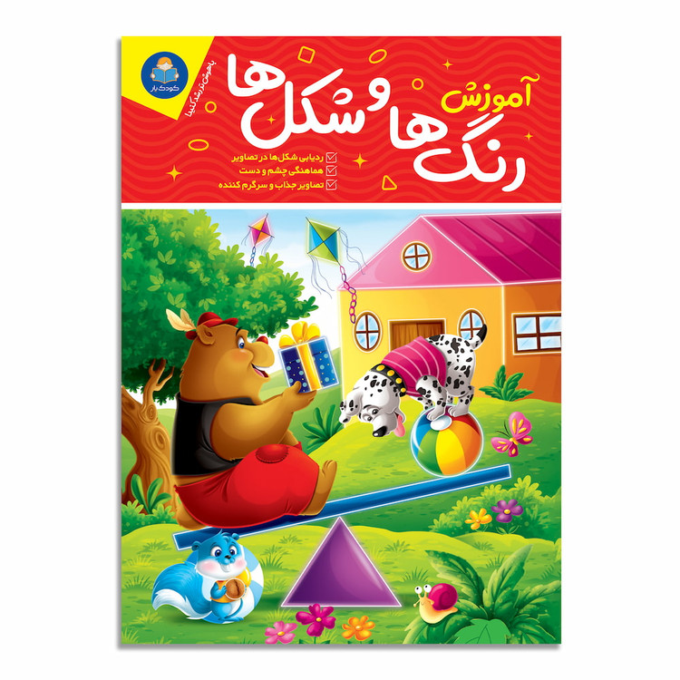 آموزش رنگ ها و شکل ها