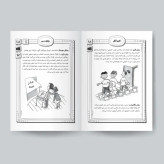کتاب 101 بازی و معمای فکری برای کودکان