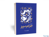 پس از تو