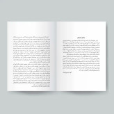 سقوط