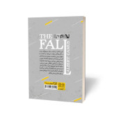 سقوط