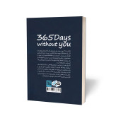365 روز بدون تو