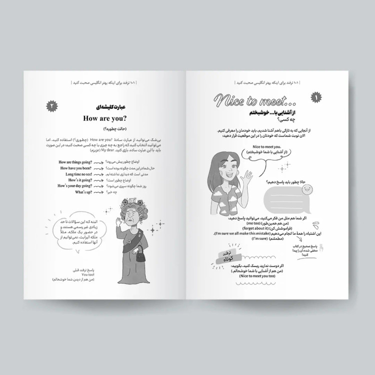 کتاب 101 ترفند برای اینکه بهتر انگلیسی صحبت کنید