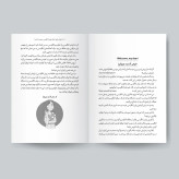 کتاب 101 ترفند برای اینکه بهتر انگلیسی صحبت کنید