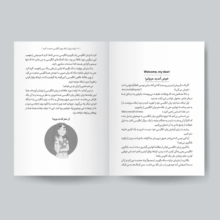 کتاب 101 ترفند برای اینکه بهتر انگلیسی صحبت کنید