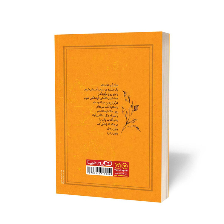 دیوان کامل فروغ فرخزاد