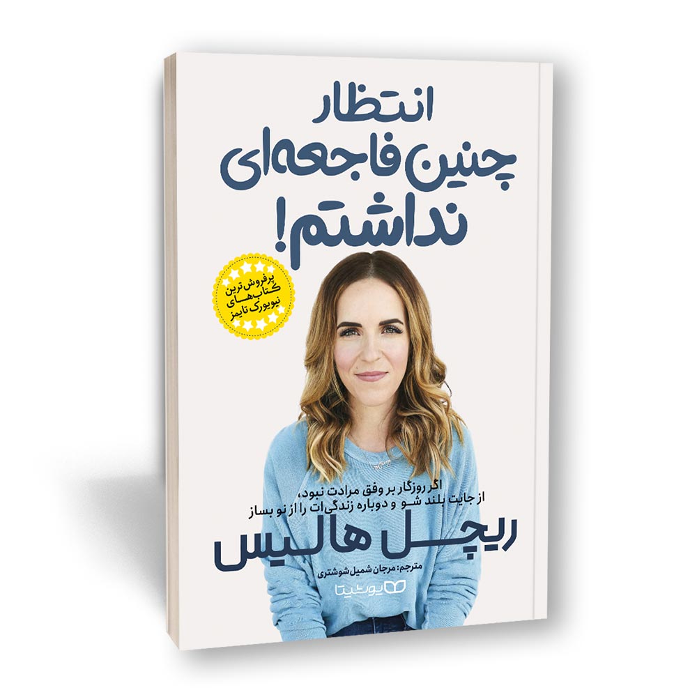 انتظار چنین فاجعه ایی را نداشتم