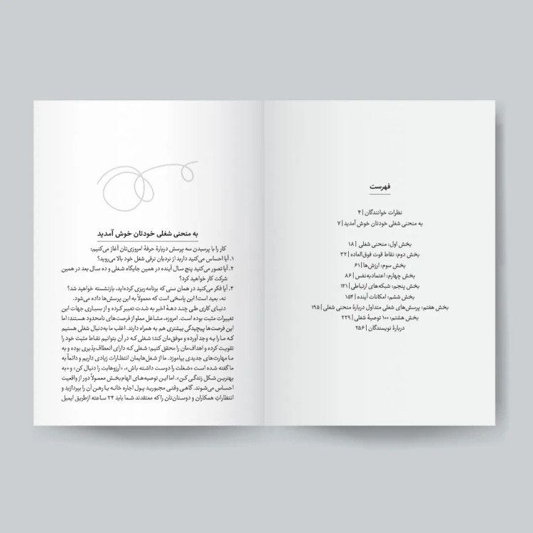 5 مهارت برای موفقیت در بازار کار