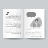 تصمیم گرفتم بیخیال باشم