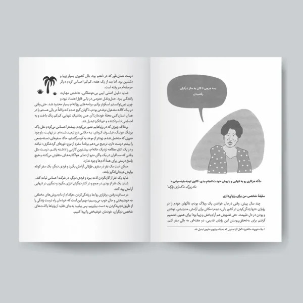 تصمیم گرفتم بیخیال باشم