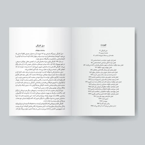 آیین سخنرانی