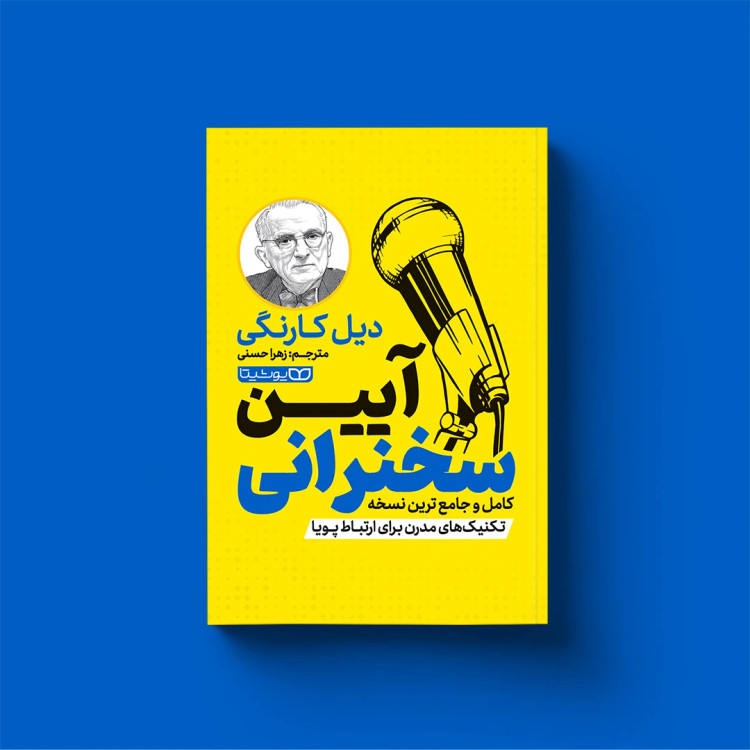 آیین سخنرانی