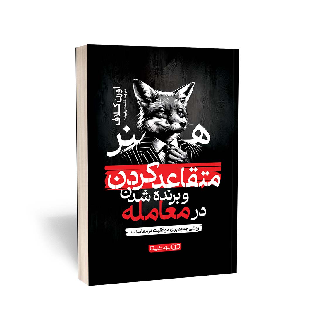 متقاعد کردن و برنده شدن
