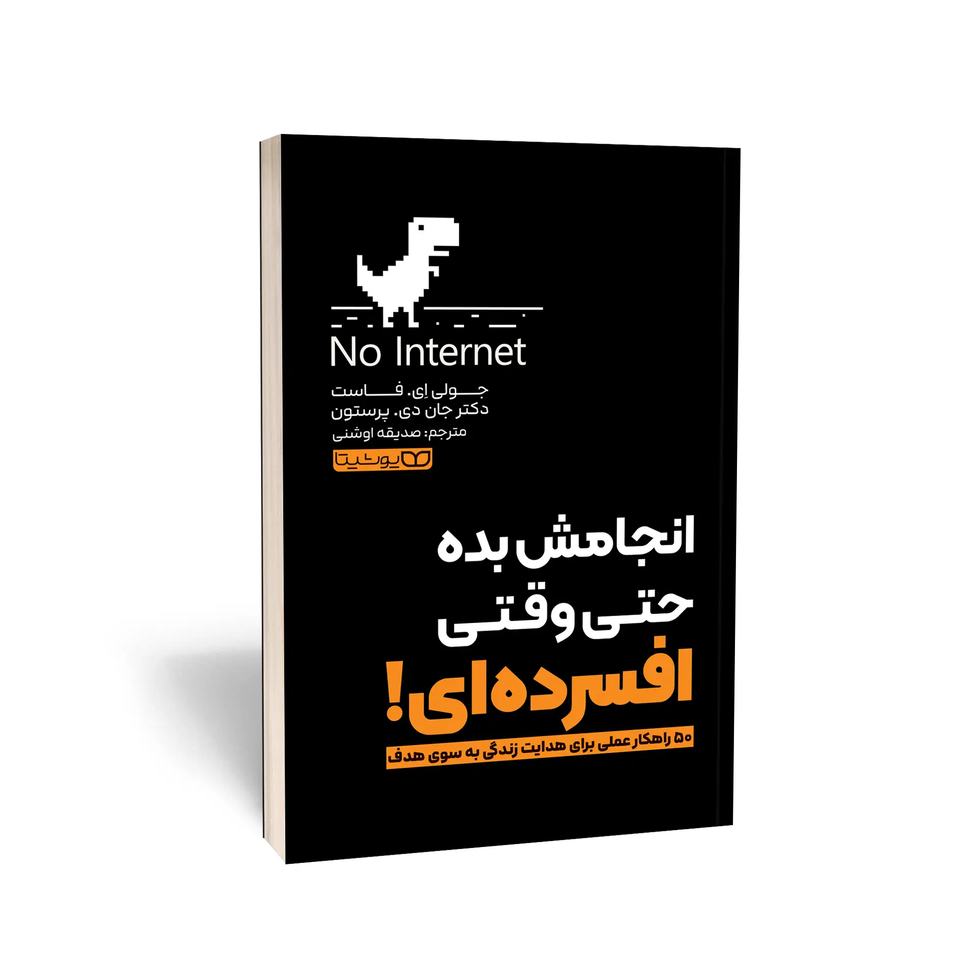 انجامش بده حتی وقتی افسرده ایی