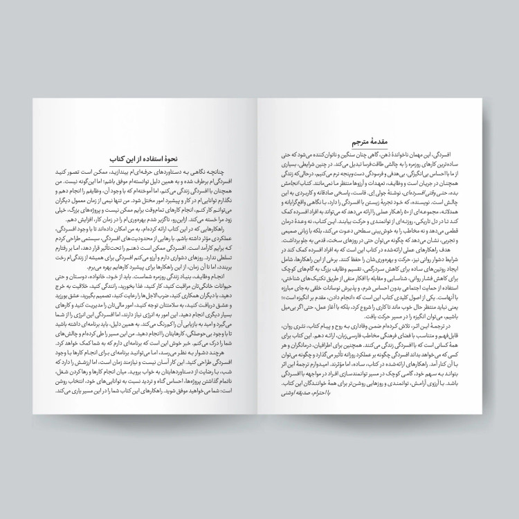 انجامش بده حتی وقتی افسرده ایی