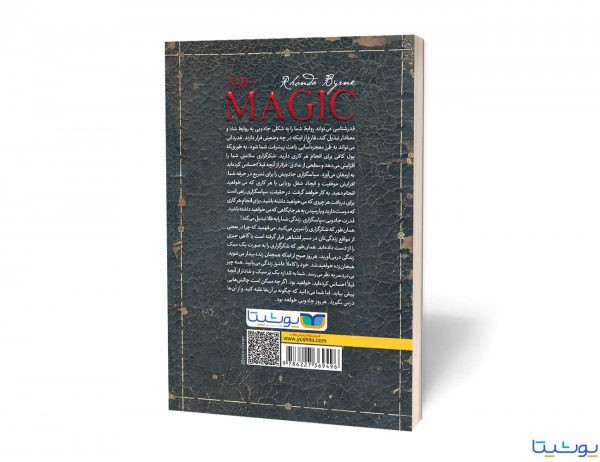 جادو(معجزه سپاس گذاری)