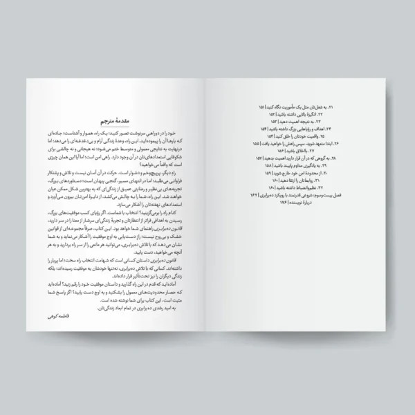 قانون 10 برابر
