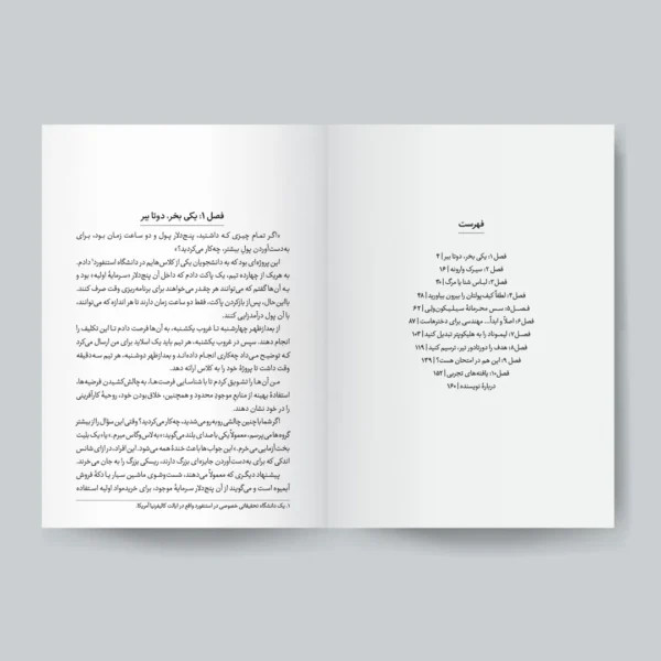 کاش وقتی 20 ساله بودم می دانستم