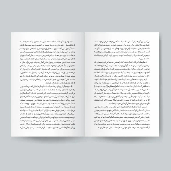 کاش وقتی 20 ساله بودم می دانستم
